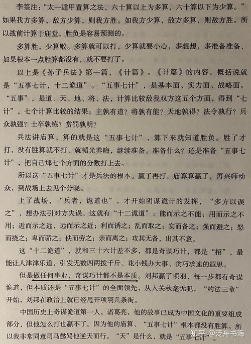 抚州市东乡区卡洛奇护肤造型美容院院长：乐会群主讲揭子兵法(東鄉兵法計謀)