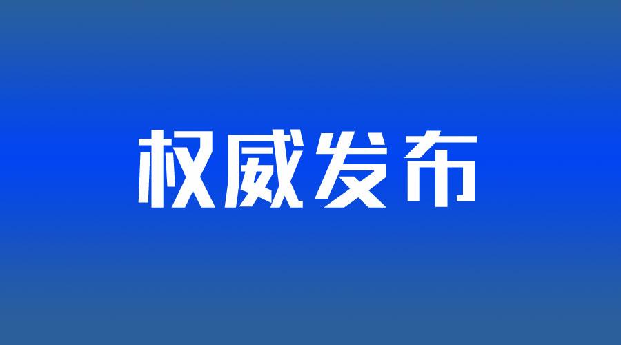 淄博2020年计划完成清洁取暖12.24万户 强调“宜生物质则生物质”(取暖供熱工作)