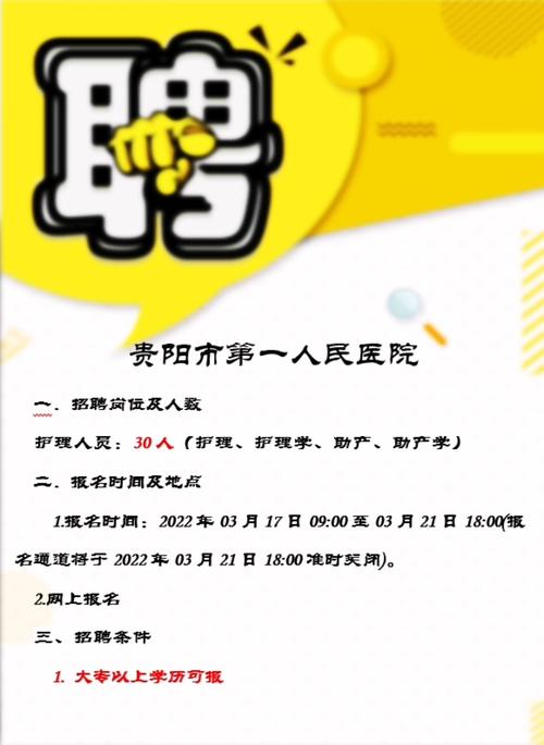 特大消息｜3月30日大型医疗专场招聘会预告_内附招聘详情！(醫院醫療人民醫院)