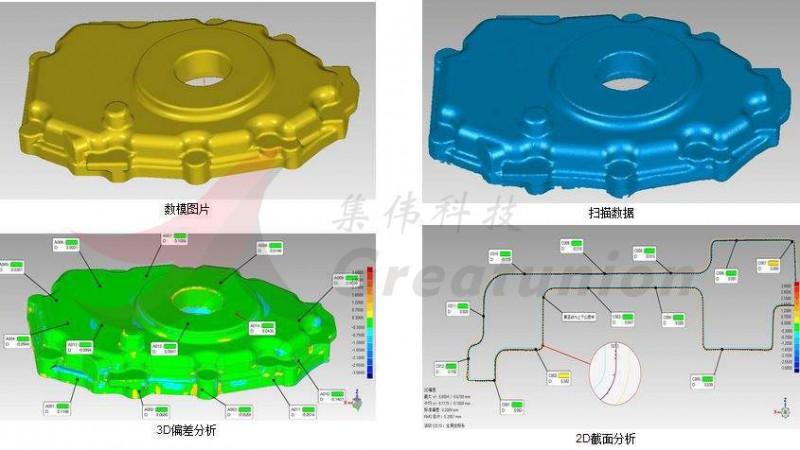 广东阳江缺损零件三维扫描逆向设计建模加工替换3D扫描测量服务(掃描測量缺損)