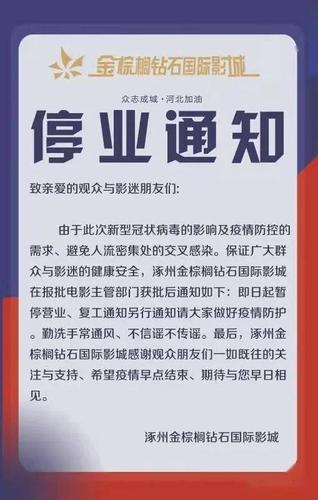 继续暂停！遂川县公共场所暂停营业时间延长(暫停公共場所疫情)