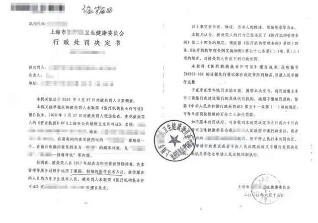 花66万美容护肤引发身体不适_美容中心被判退一赔三(美容小琴服務)