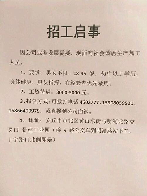 企业招工信息发布（八公山区）(工資年齡吃苦耐勞)