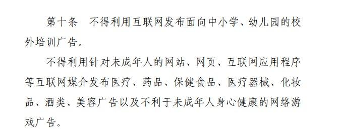 收藏！校外教育培训广告监管市场监管部门相关依据与参考(廣告幼兒園辦學)