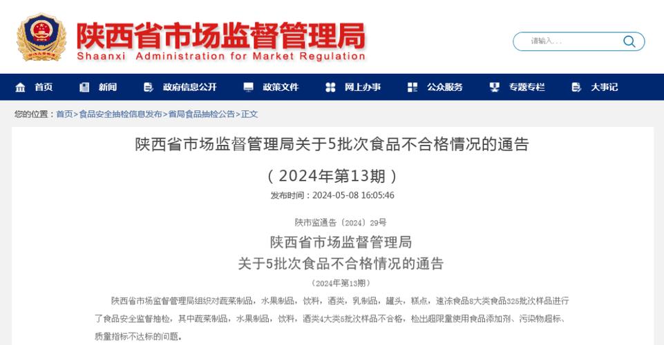 广东省汕头市市场监管局公示2021年保健食品经营环节抽检结果（59批）(檢驗所酒類檢測中心)