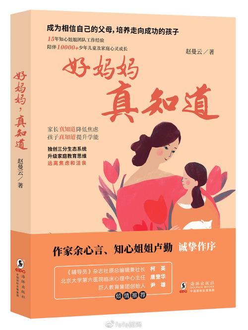 生而为母｜母爱的力量｜母亲节书单（组图）(媽媽母愛書單)