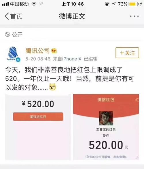 今天_微信可以发520红包了！温馨提醒→(贈與小劉轉賬)