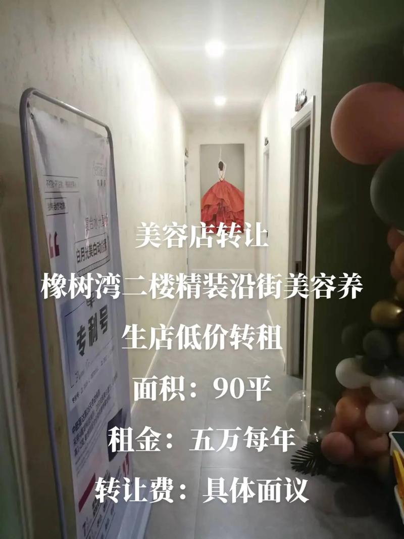 接手转让美容院注意事项_这三点一定要注意_赶紧收藏(美容院接手轉讓)