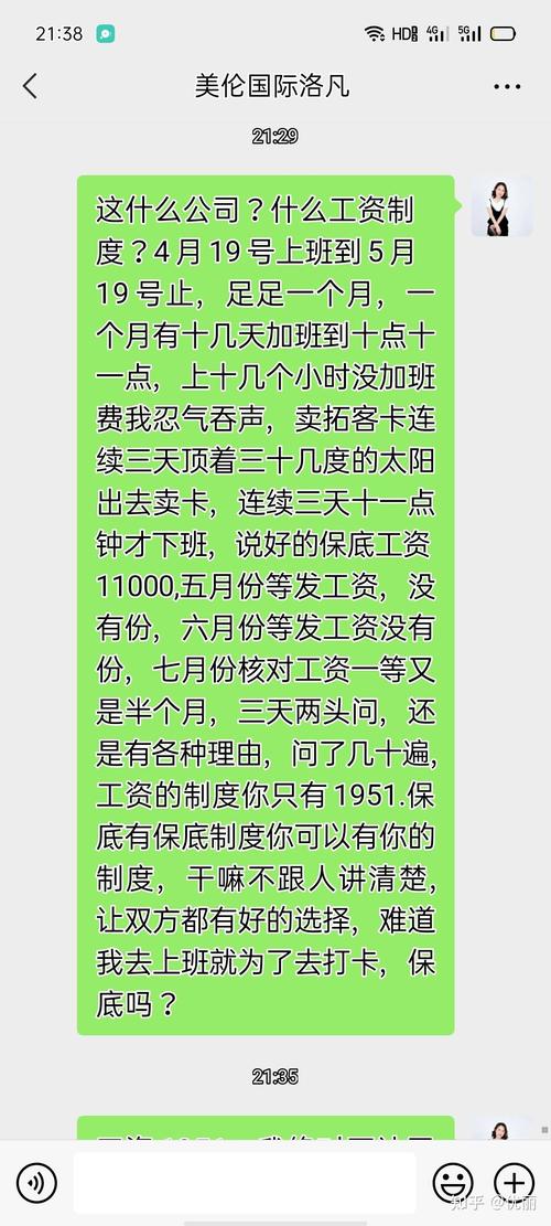 美容医师要求补发产假工资被离职 公司被判赔25万(工資勞動者用人單位)