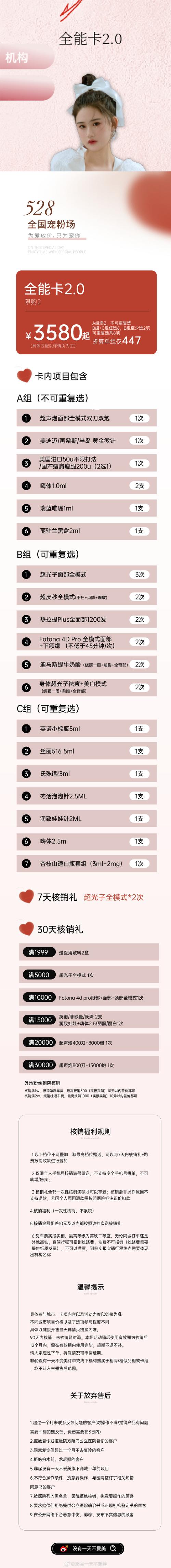 全场1折起 | 改变0负担_北仑高端整形机构「卡丽整形」四周年庆(整形折起全場)