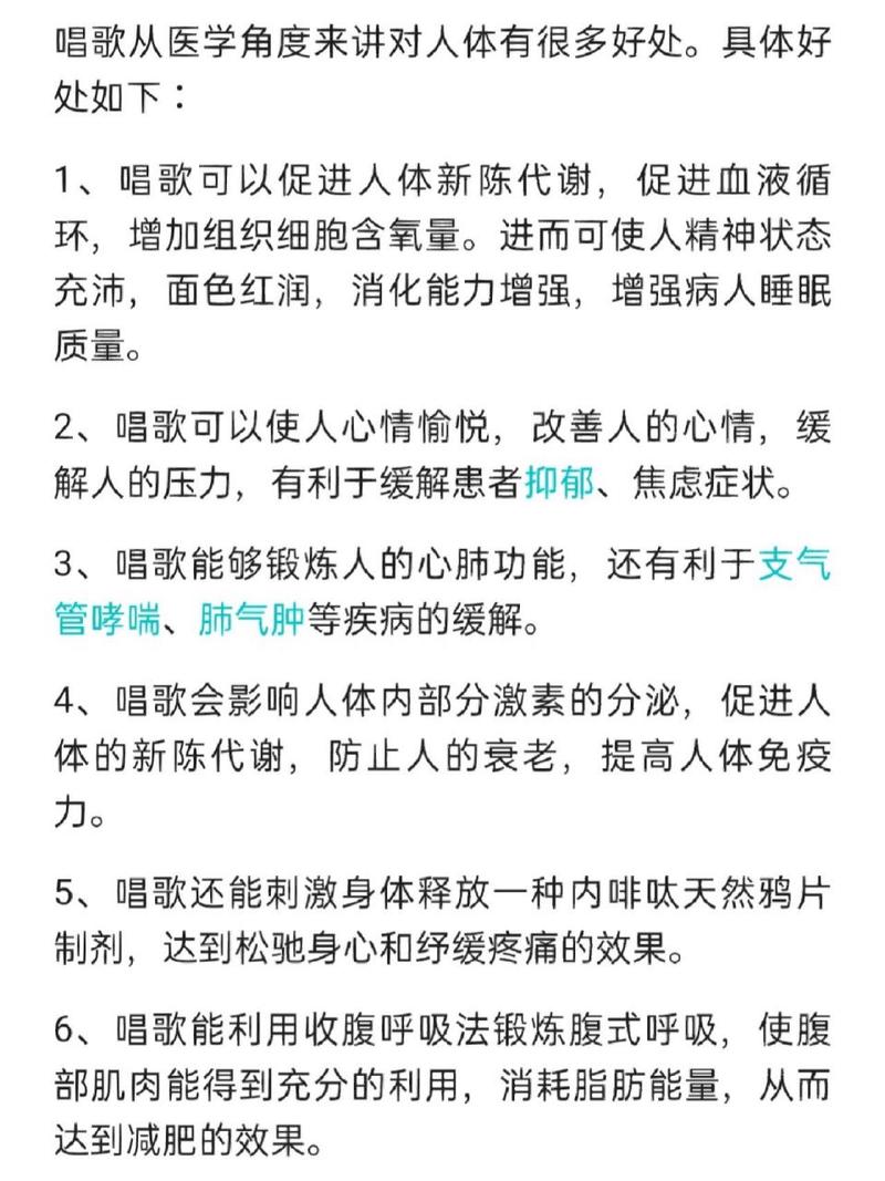 你知道吗？K歌对身体大有好处_还能美容(好處你知道還能)