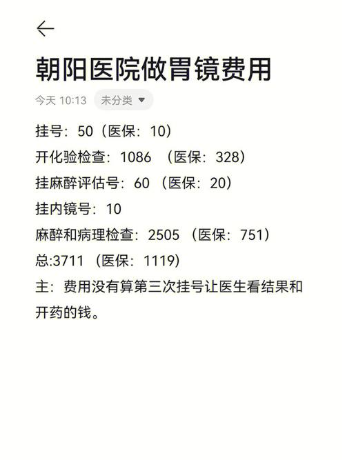 榆林朝阳医院不按法定节假日放假_人社局：属实_责令限期改正(榆林朝陽醫院)