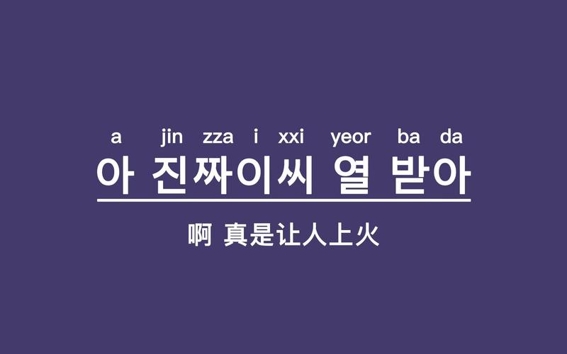 韩国人最常说的韩语是阿西吧？错！第一名其实是……(韓語韓國人常說)