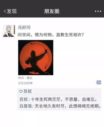 「荐读」如果古人有朋友圈_他们怎么谈恋爱？(古人談戀愛朋友圈)