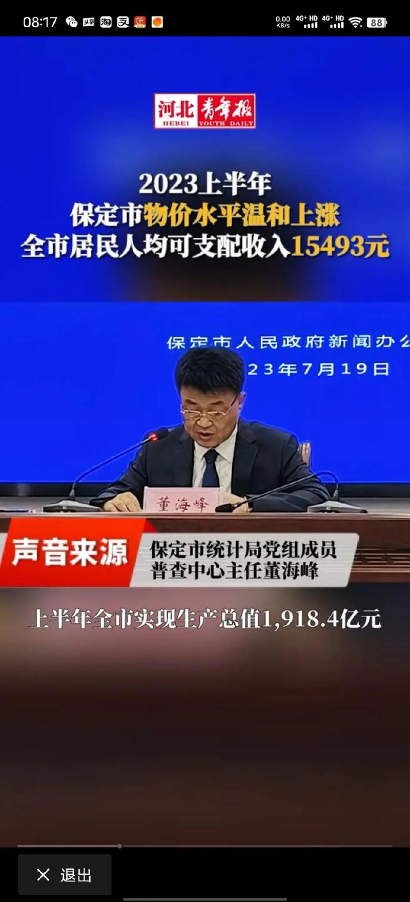 定了！河北要帮这些人提高收入_涉及保定10县区_看有你家乡吗？(培訓就業農村勞動力)