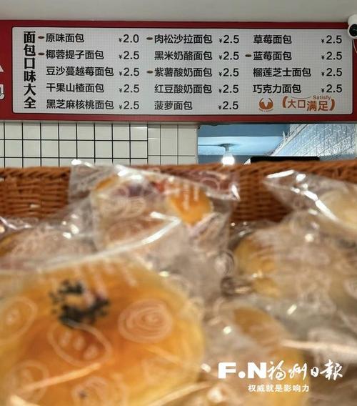 “2元面包店_月入14万”_低价时代的新商机？(面包店低價面包)