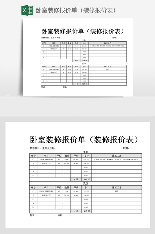 济南卧室日式风最新报价表？(日式裝修臥室)