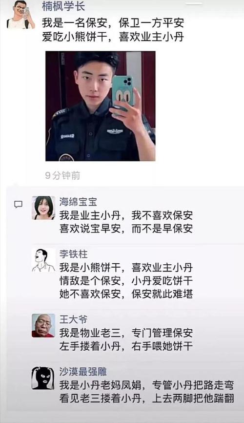 一个保安_一个美容技师_每天的10分钟_让他们收获了爱情(兩人碼頭越秀)