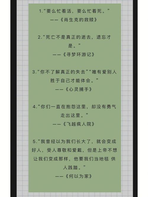 那些被你遗忘的上一句和下一句(一句歌行詩書)