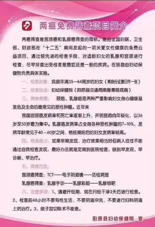 好消息！阳原将免费为妇女进行乳腺、宫颈癌筛查！截止月底_请扩散！(宮頸癌陽原篩查)