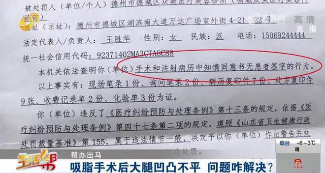 德州一女子为变美做吸脂手术 一年多不敢穿裙子(手術整形女士)