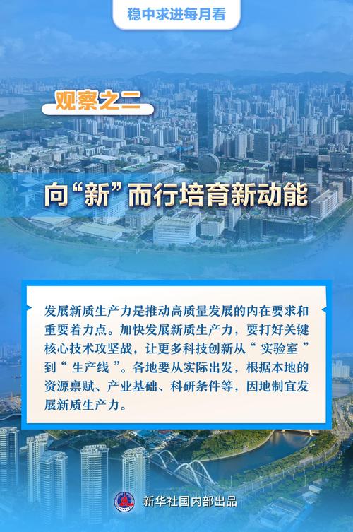 稳中求进每月看丨不负春光奋进时——3月全国各地经济社会发展观察(春耕發展傢電)