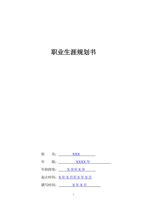 汽车电子专业职业规划书范文(向陽評估職業規劃)