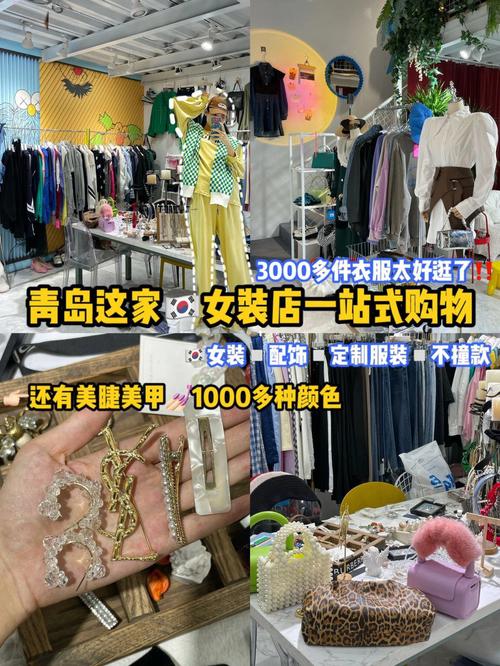 美容店与服装店的合作_快速引爆客源(服裝店客源姑媽)