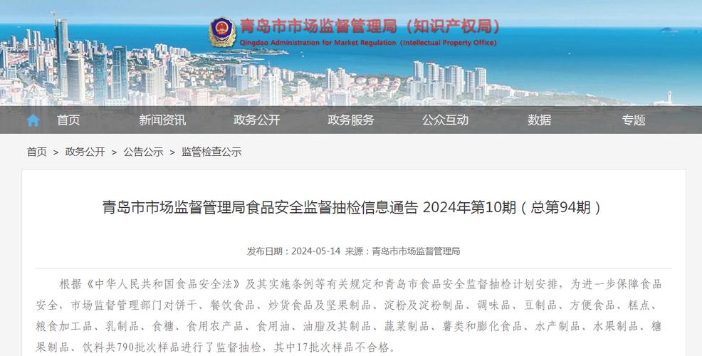 山东省威海市市场监管局2021年第6期食品安全监督抽检：方便食品15批次全部合格(抽檢市級方便食品)