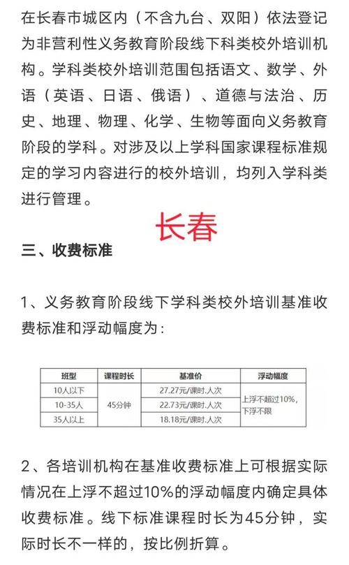 湖南多地学科类校外培训政府指导价出炉(收費標準校外學科)