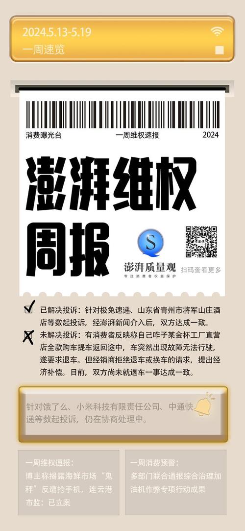 延安市公布10例2021年消费维权典型案例(當事人消費者投訴)