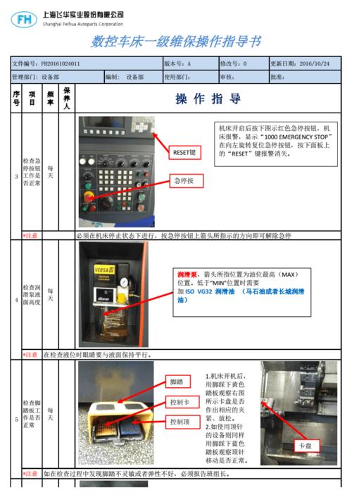 数控机床中高精度直线导轨的维护保养策略(導軌機床精度)