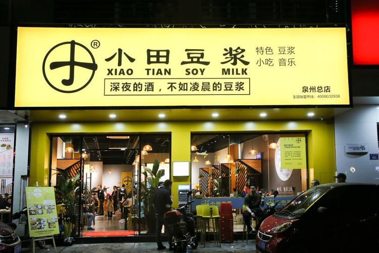 24小吃营业的新式豆浆店_不仅是填饱肚子还能温暖人心(豆漿豆漿店還能)