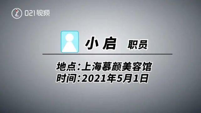 专骗“薅羊毛”年轻人！上海多人疑陷免费医美体验骗局(羊毛體驗門診部)