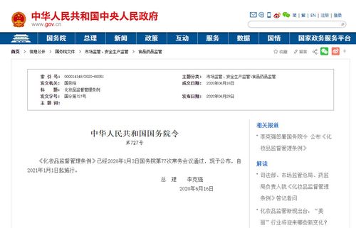 化妆品监管新规：标签禁止明示或者暗示具有医疗作用(化妝品內容條例)