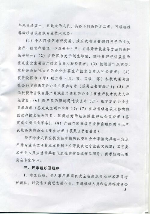 确认！福州这些人获得高级专业技术职务任职资格(壽山石行業協會工藝)