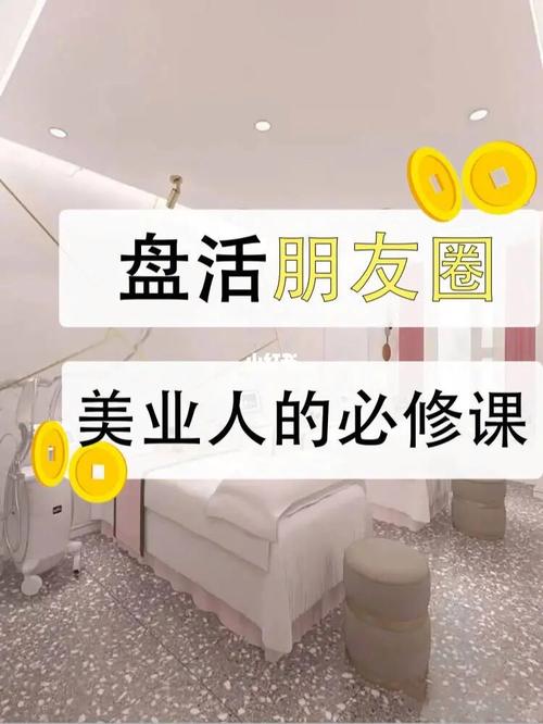 【美业课堂】美业店该如何有效盘活潜在的客户(客戶盤活該如何)