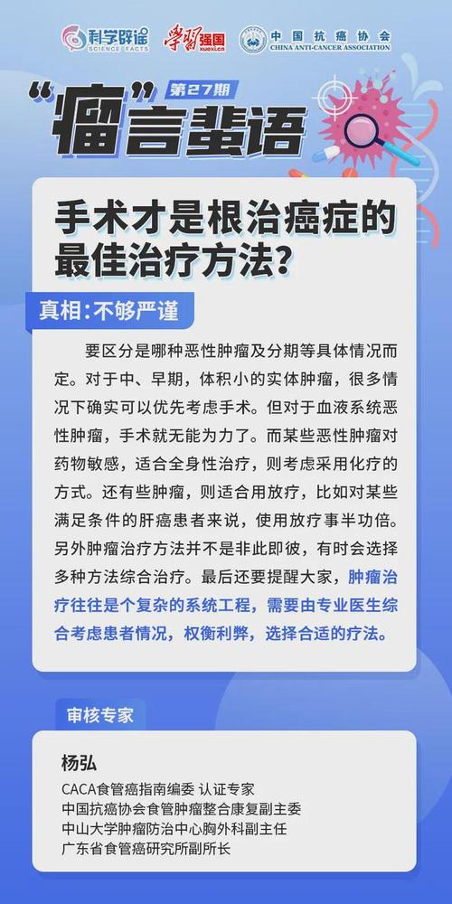 关于肿瘤治疗方法的这些传言可信吗(化療癌細胞活檢)