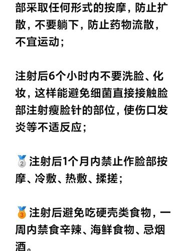 打完瘦脸针不注意这些_那等于白打了(瘦臉打完註射)