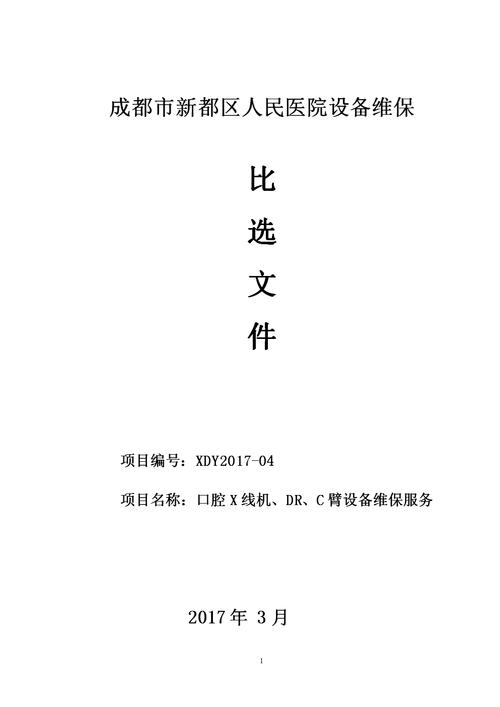 医院采购分析 | 2023年1-6月妇科用床招投标报告(中標婦科數據)