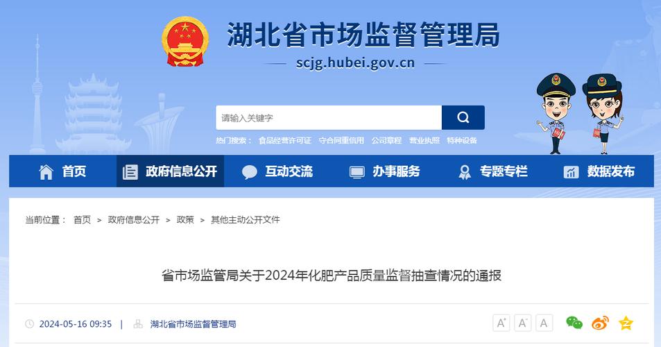 湖北省市场监管局通报2023年服装等54种产品质量监督抽查情况(流通領域合格品檢測)