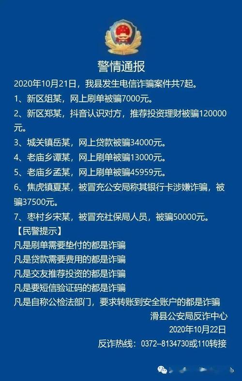 警惕！中堂多人中招！(事主中堂轉賬)