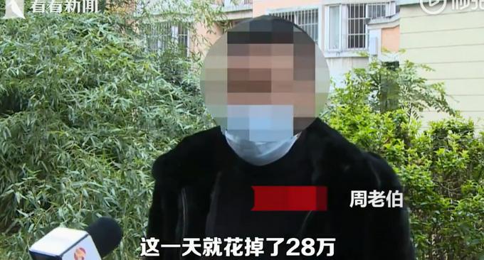 江苏7旬大爷花近百万美容养生_做眼袋、除皱消费达百次_还含女性养护项目(童顏萬元項目)