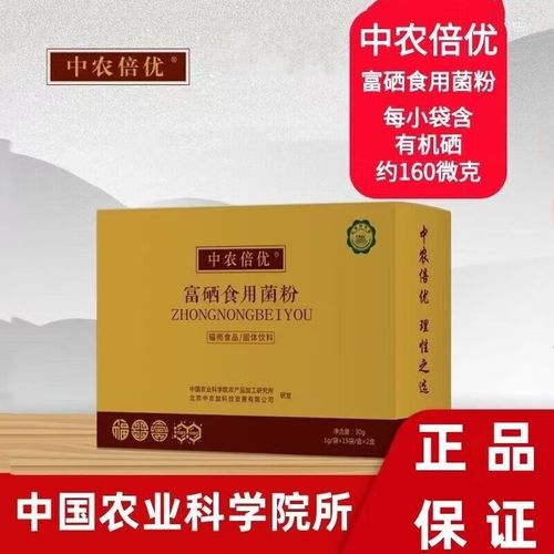 富硒食用菌粉让化妆品研发_取得不少突破！(食用菌化妝品肌膚)