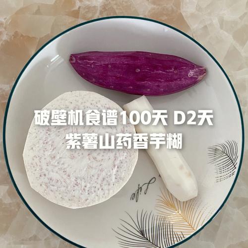 芋头泡药山药漂白_“美容农产品”要了“颜值”伤了“品质”(農產品山藥果蔬)