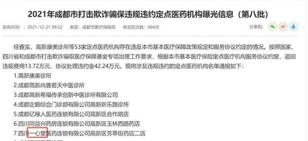 虚报价格、套现行贿！医保局通报广药集团3家下属公司_打谁脸？(頭孢制藥藥品)