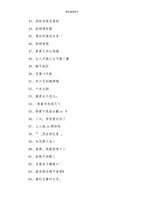 【微信昵称大全】2023最火昵称汇总_让你的微信更有个性!(昵稱達人讓我們)