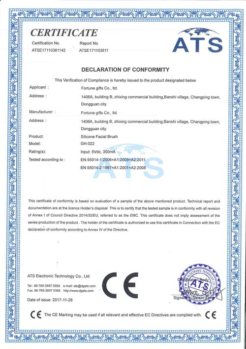 洗脸仪出口欧盟CE认证EMC指令EN55014/EN55015测试报告办理流程(產品認證歐盟)