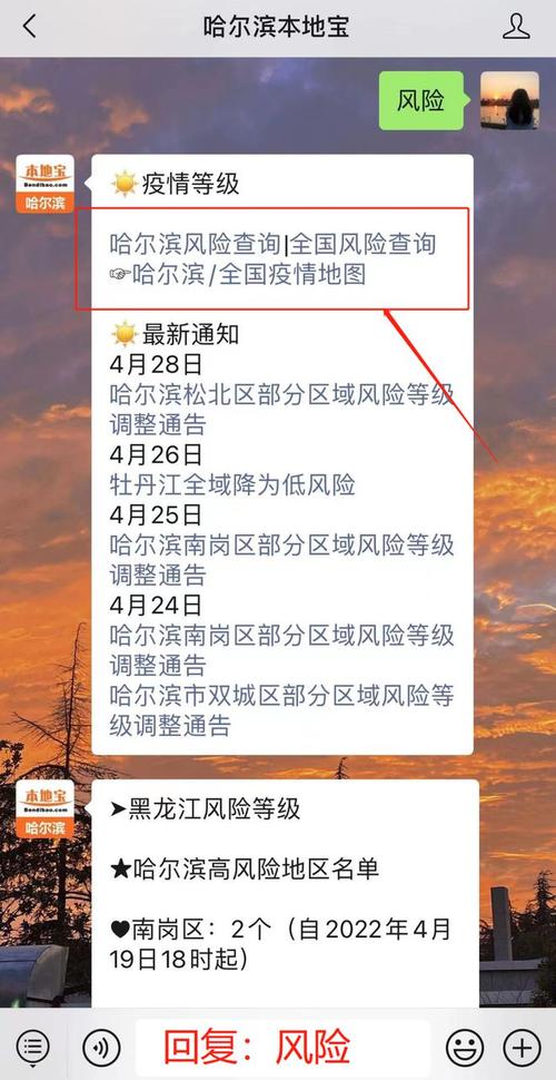 11月22日哈尔滨市新增86例新冠病毒阳性感染者 活动轨迹公布(現住確診病例)