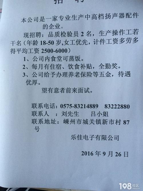 深圳长盈11月08日正常招聘大量男女普工、品检员、实验员(工齡實驗員補貼)